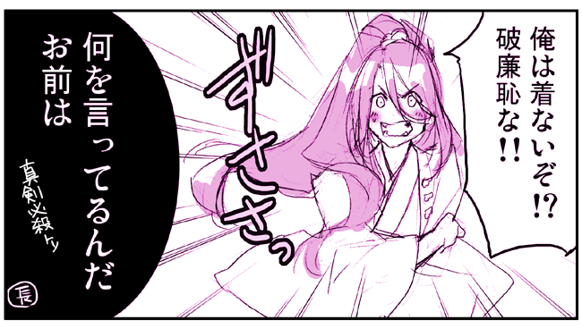 次男ビキニ拒否 