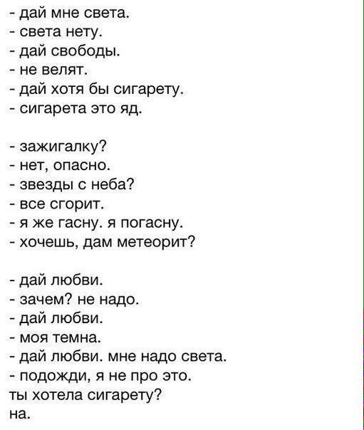 Нету света нету интернета. Нету света. света дай мне. свет свет нету свет. света текст.