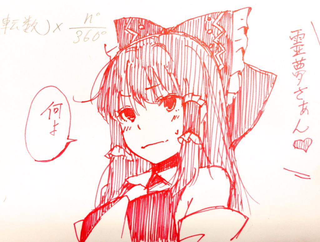 我慢できなかった 