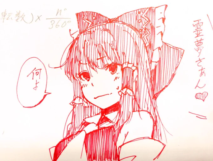 我慢できなかった 