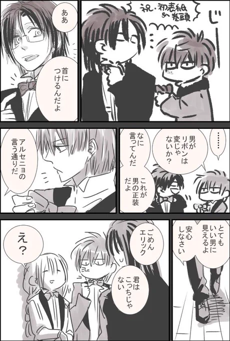 魔女の下僕と魔王のツノがめでたく初表紙&巻頭カラーをいただいた月刊少年ガンガンの発売日です。せっかくなんで巻頭カラーの小ネタをどうぞ。 