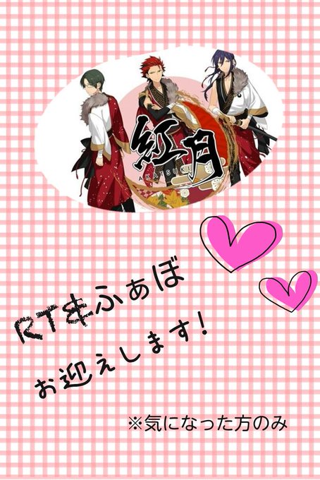 紅月推しのtwitterイラスト検索結果 古い順 紅月推しのtwitterイラスト検索結果 古い順