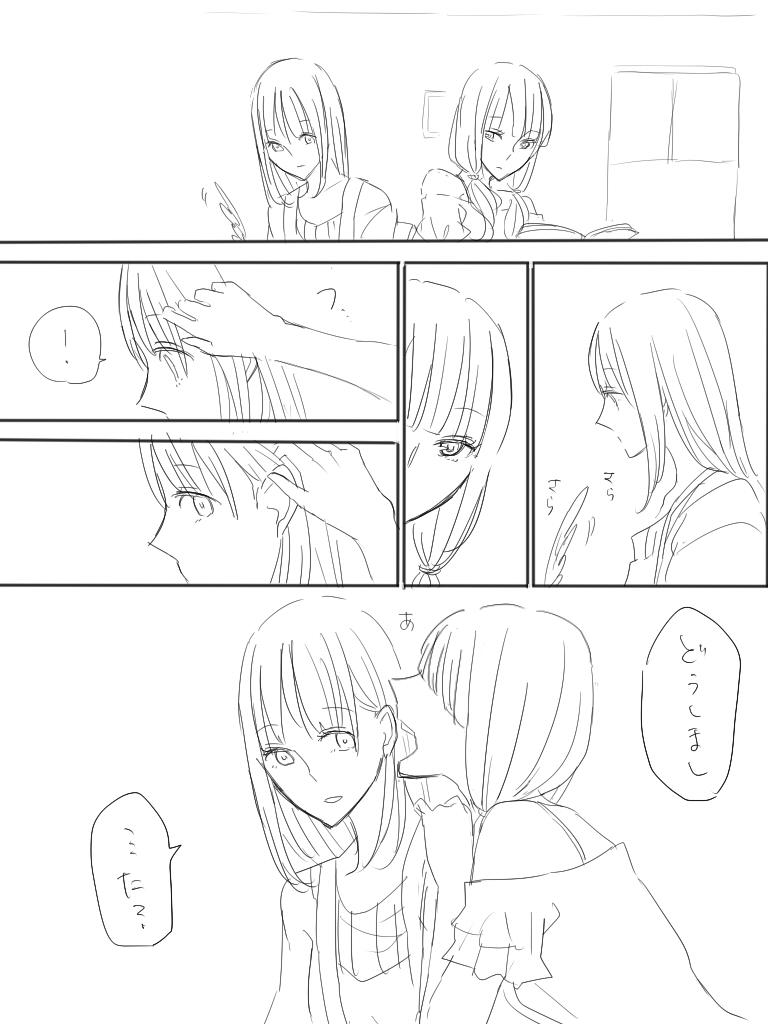 お誘いの仕方 ※ちょっとやらしいよ! 