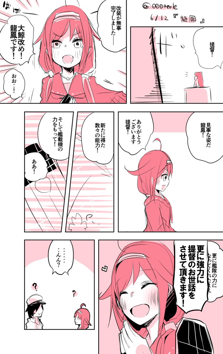 りんごくらぶ 000apple さんの漫画 49作目 ツイコミ 仮 りんごくらぶ 000apple さんの漫画 49作目 ツイコミ 仮