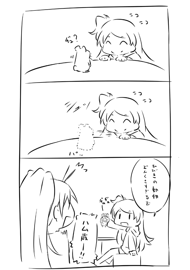 コミケとはまったく関係ないけど。思いつきの『ひびたま』 