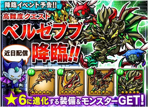 ポコロンダンジョンズ公式 6 13 土 降臨情報 明日は12時 16時で ベルゼブブ 5 時 24時で ウィルカテペトル 5 が降臨するぞぃ ポコダン Http T Co Nitnvjnfb3 Twitter