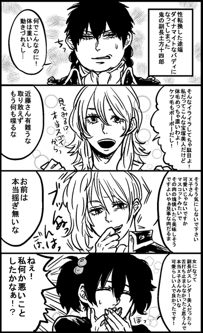 モカ Xxxakom さんの漫画 13作目 ツイコミ 仮 モカ Xxxakom さんの漫画 13作目 ツイコミ 仮