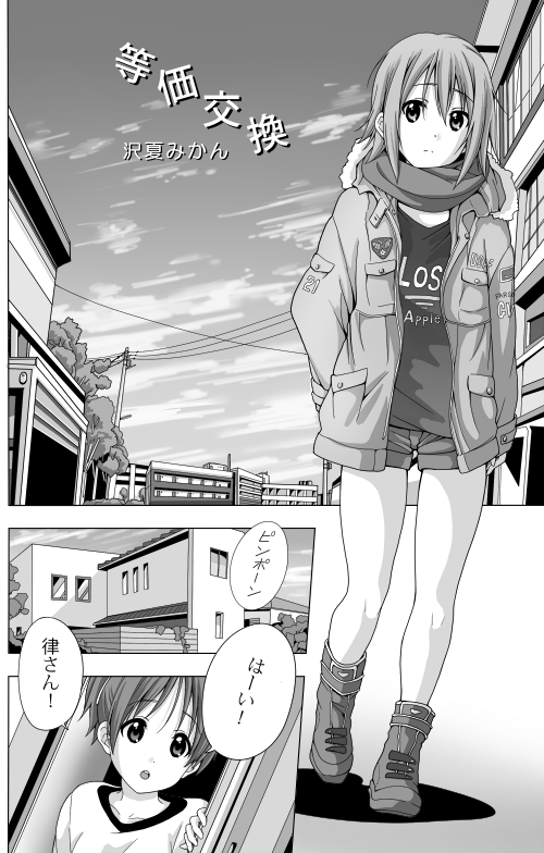 Sawanatu No Twitter けいおんグレーゾーンアンソロ Gray にショートマンガで参加させていただきました 二日目 土曜日 東ム 22b チガヤ 執筆者8名によるグレーなけいおん合同誌です 主催様からのまとめたサンプルup告知は後日あります Http T Co 8walfnjbcx