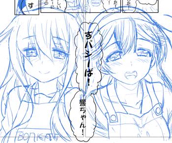 ぶじコミケにスペースをいただけたのはありがたいのですが今のあっしには7/5のななく原稿しか見えていないのでござる。それいそげやいそげ 