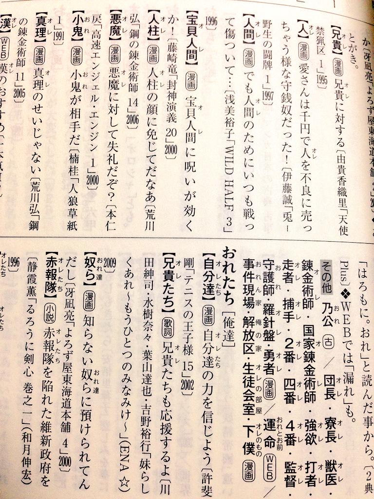 Mokke 三省堂の 当て字 当て読み 漢字表現辞典 が想像以上に混沌 と書いてカオスと読む だった これはやばい 楽しい Http T Co Xmwfhk56eu Mokke 三省堂の 当て字 当て読み 漢字表現辞典 が想像以上に混沌 と書いてカオスと読む だった これはやばい 楽しい Http T Co Xmwfhk56eu