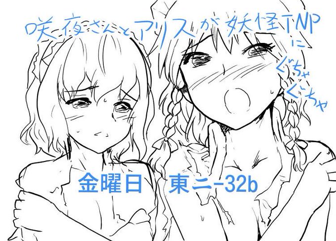 前ツイートしましたがこんなえろ本出したいんですね
その前に商業と合同誌の原稿です 