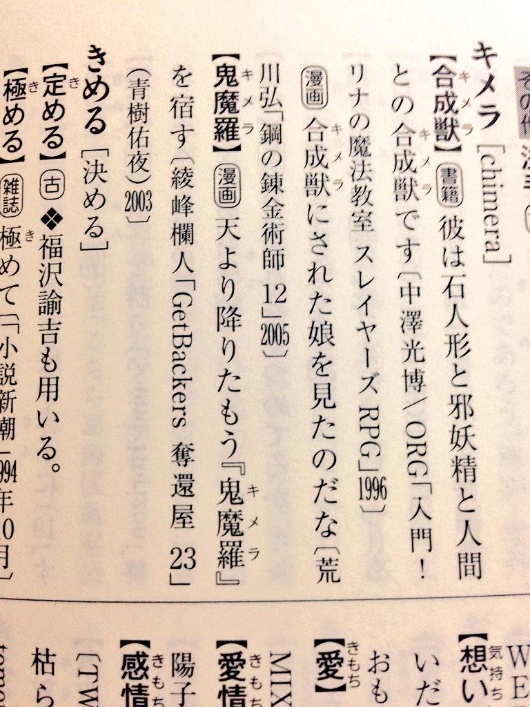 宝貝人間 と書いて何と読む 当て字 当て読み 漢字表現辞典 のカオスっぷりが話題 Togetter