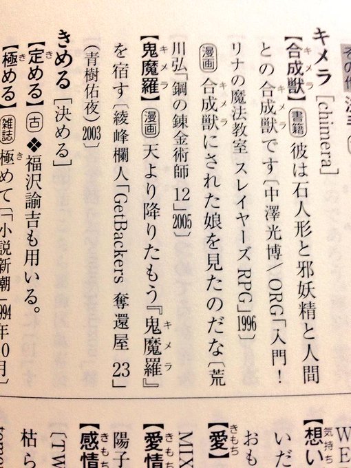 宝貝人間 と書いて何と読む 当て字 当て読み 漢字表現辞典 の