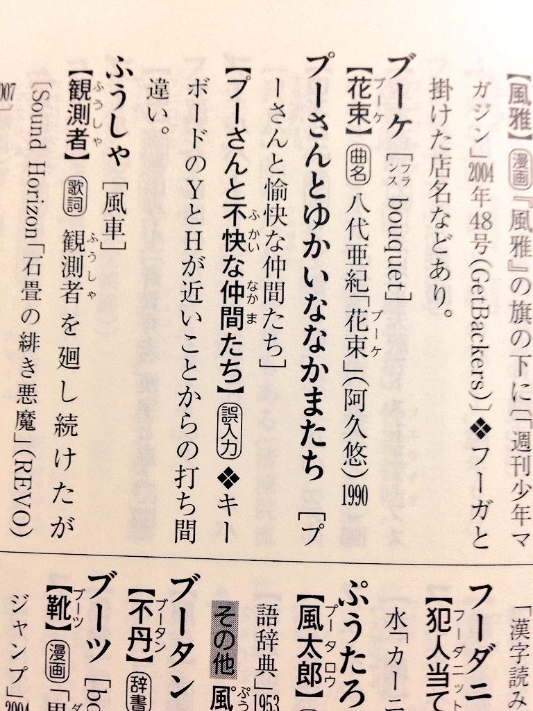Mokke 三省堂の 当て字 当て読み 漢字表現辞典 が想像以上に混沌 と書いてカオスと読む だった これはやばい 楽しい Http T Co Xmwfhk56eu Mokke 三省堂の 当て字 当て読み 漢字表現辞典 が想像以上に混沌 と書いてカオスと読む だった これはやばい 楽しい Http T Co Xmwfhk56eu