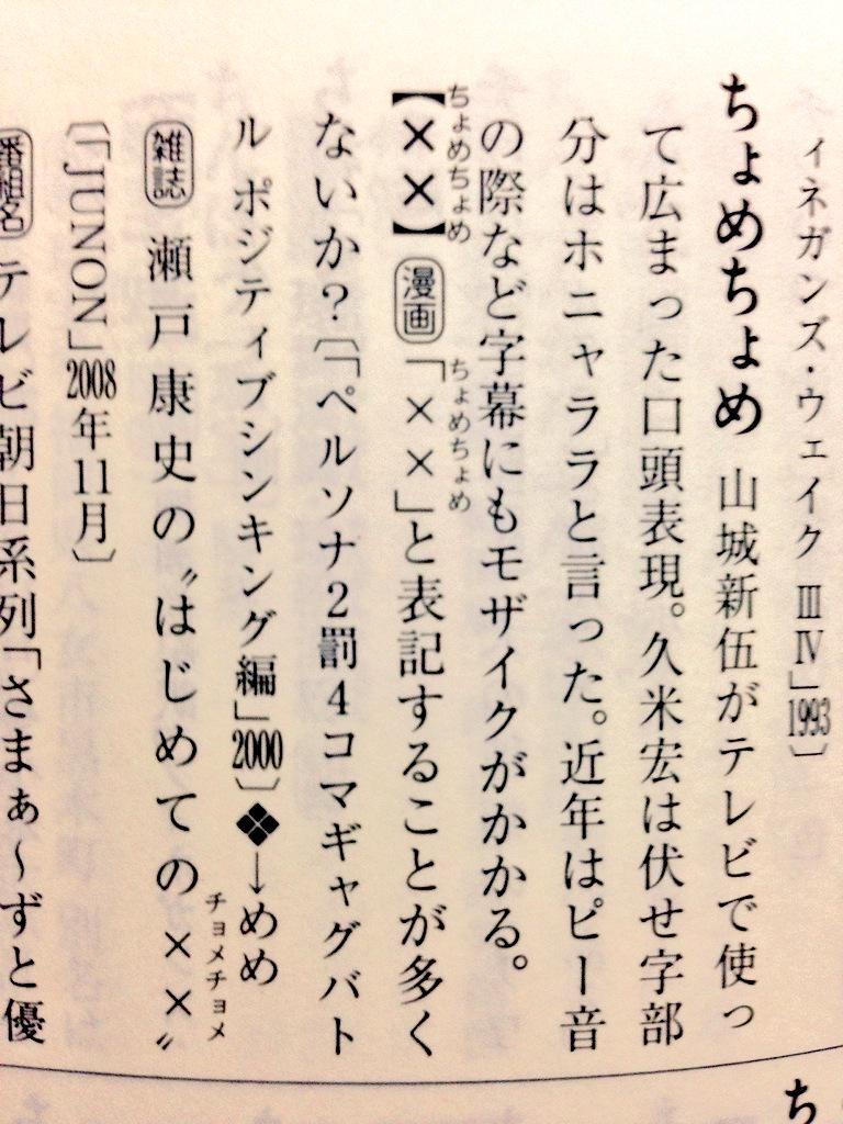 宝貝人間 と書いて何と読む 当て字 当て読み 漢字表現辞典 のカオスっぷりが話題 Togetter 宝貝人間 と書いて何と読む 当て字 当て読み 漢字表現辞典 のカオスっぷりが話題 Togetter