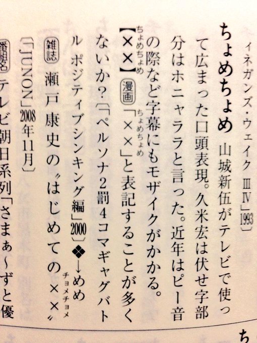 宝貝人間 と書いて何と読む 当て字 当て読み 漢字表現辞典 の