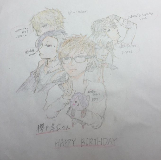 櫻井孝宏の誕生日祝う人rtのtwitterイラスト検索結果 古い順 櫻井孝宏の誕生日祝う人rtのtwitterイラスト検索結果 古い順