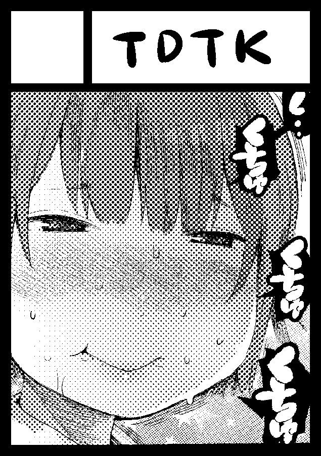 コミケ受かってました。
18禁だけど抜けない本を描くと思います。

よってこのサークルカットは嘘です。 