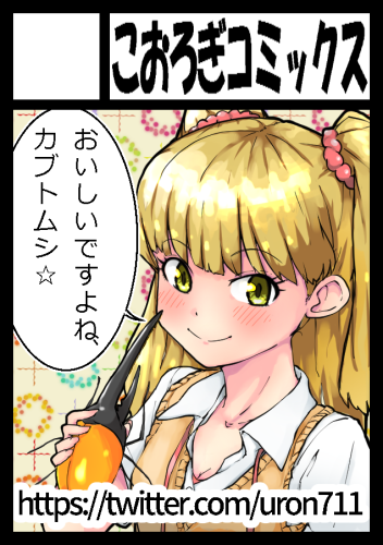 c88 3日目 東ヨ14a
よろしくお願いします。
デレマス、城ヶ崎莉嘉、18禁 