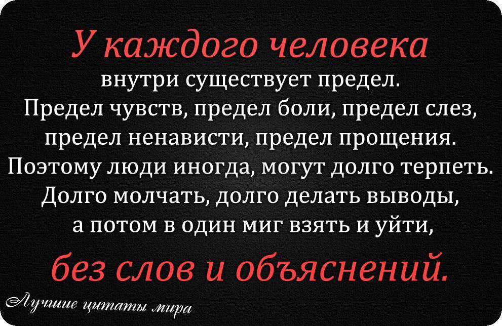 Ненавидишь платишь. Высказывания о ненависти. Цитаты про людей. Фразы о ненависти к человеку. Цитаты про ненависть.