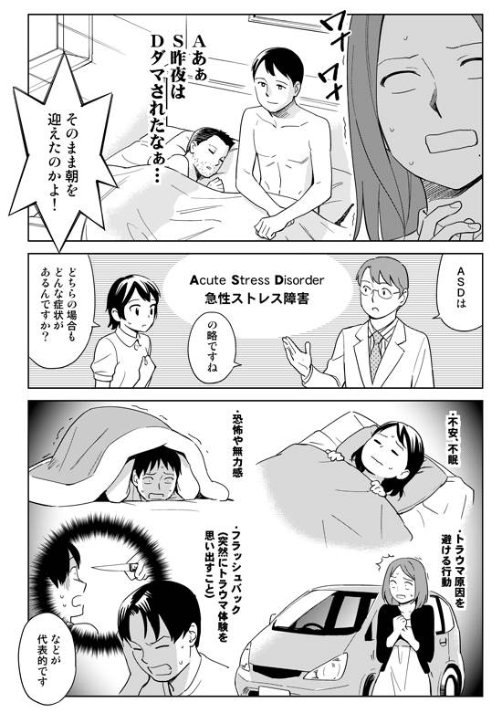 「ＰＴＳＤ」という言葉にとらわれすぎると、かえって抜け出しづらくなりますので気をつけましょう。  