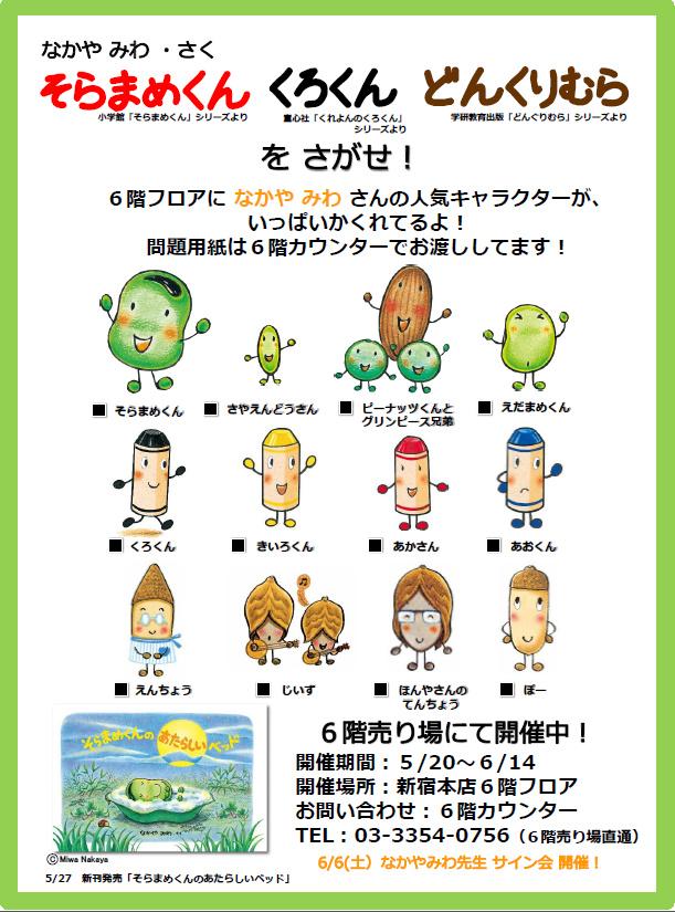 本物新品保証】 そらまめくんのぼくのいちにち絵本 なかやみわ