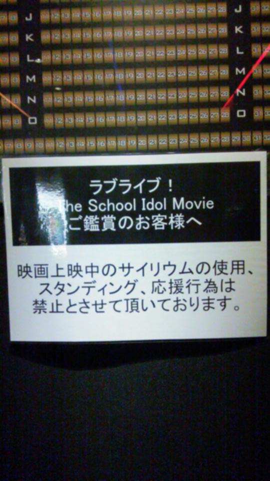 Movix宇都宮ラブライブの上映にノイズでスタッフが土下座する騒ぎ 情報まとめ Lovelive 1 2 ラブライブまとめ Movix宇都宮ラブライブの上映にノイズでスタッフが土下座する騒ぎ 情報まとめ Lovelive 1 2 ラブライブまとめ