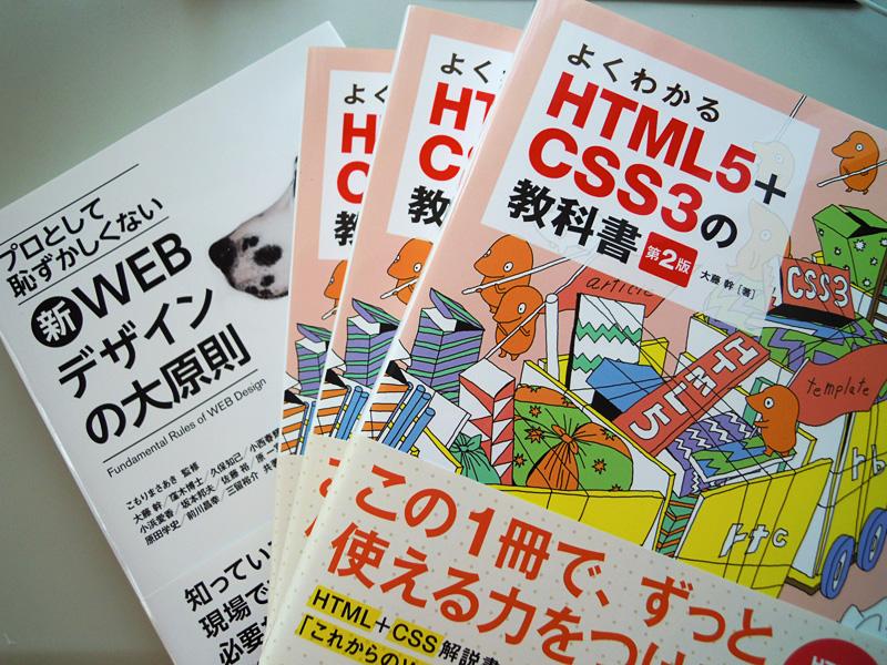 ofujimiki's tweet image. 本日の名古屋マカベンにはこれを持って行くことにしました。それにしても名古屋は朝から暑すぎる！ htmlday.jp  #758markup #htmlday