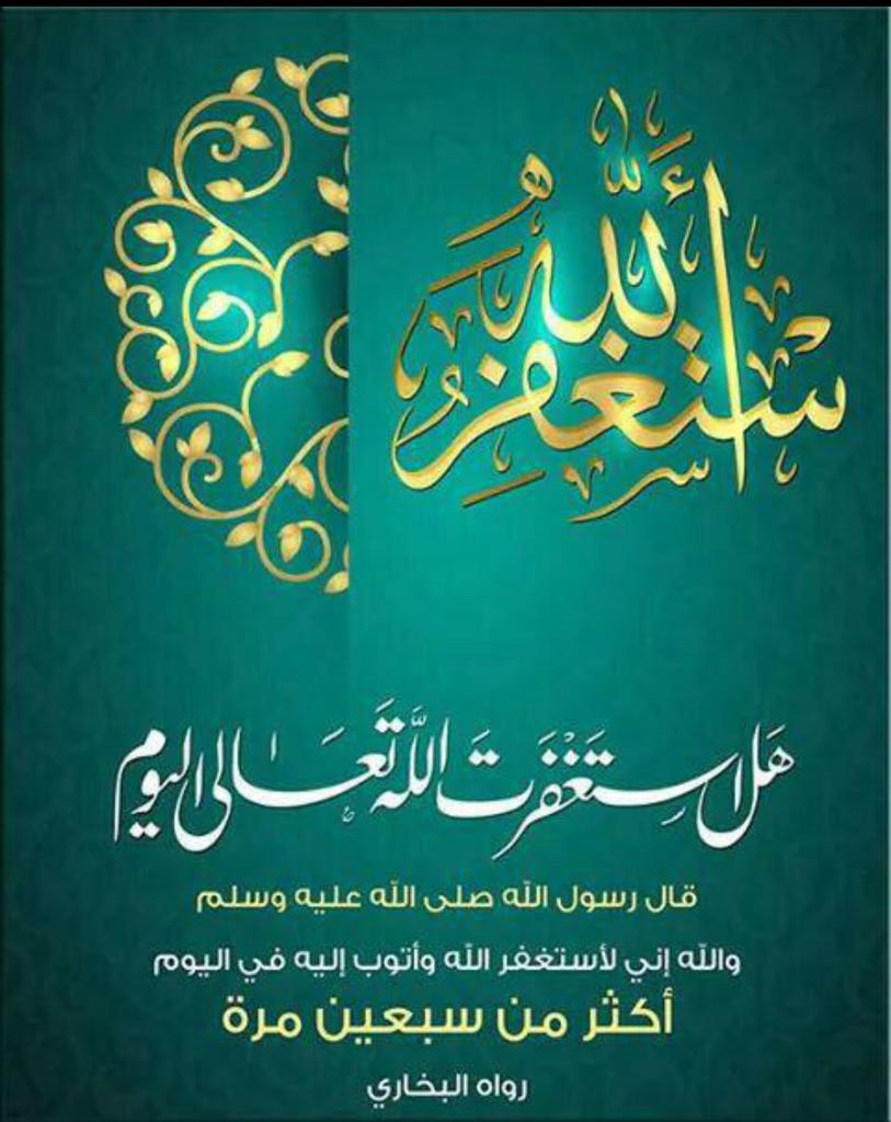 w_ertu's tweet photo. استغفرالله واتوب اليه http://t.co/UnZbsZZgAF