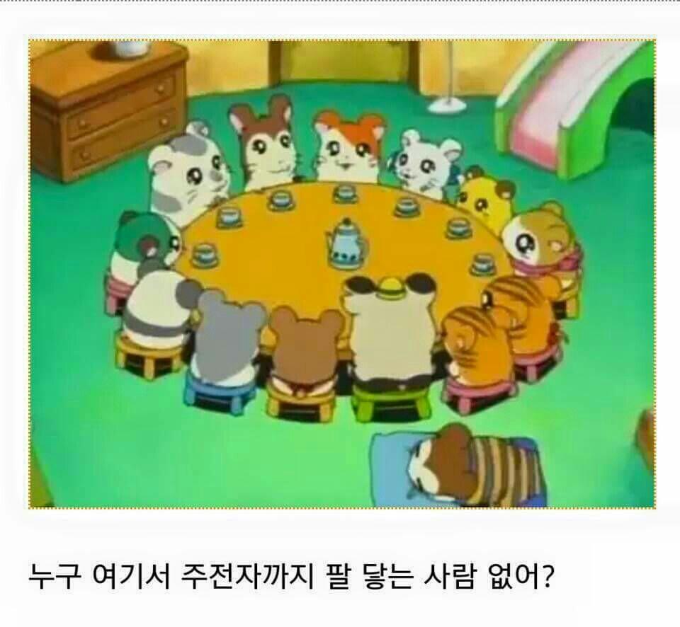 저기 목이 말라서 그러는데...