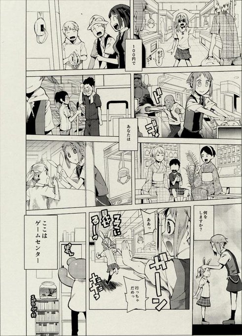 棚の整理してたらフラッパーの賞とった漫画が出てきた。掲載はしてもらえなかったけどラストシーンは結構気に入ってるんですよ。 