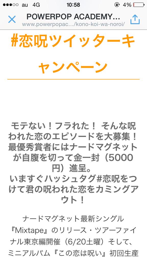 ナードマグネット A Twitter タイムラインに流れてきてる 恋呪 ってなんなん って人 こういうことやで レッツカミングアウト Http T Co 9neleqdjyz