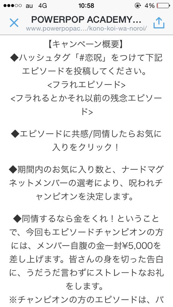 ナードマグネット A Twitter タイムラインに流れてきてる 恋呪 ってなんなん って人 こういうことやで レッツカミングアウト Http T Co 9neleqdjyz