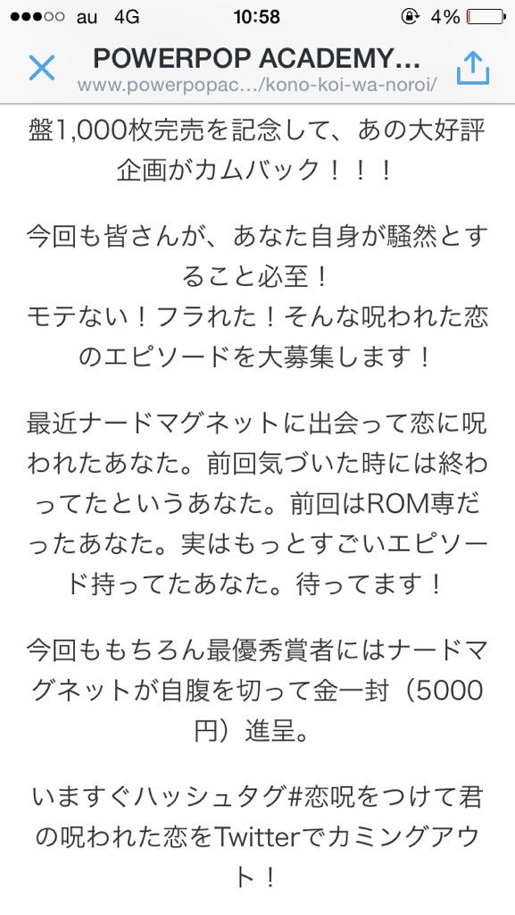 ナードマグネット A Twitter タイムラインに流れてきてる 恋呪 ってなんなん って人 こういうことやで レッツカミングアウト Http T Co 9neleqdjyz