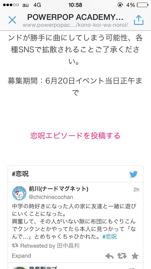 ナードマグネット A Twitter タイムラインに流れてきてる 恋呪 ってなんなん って人 こういうことやで レッツカミングアウト Http T Co 9neleqdjyz