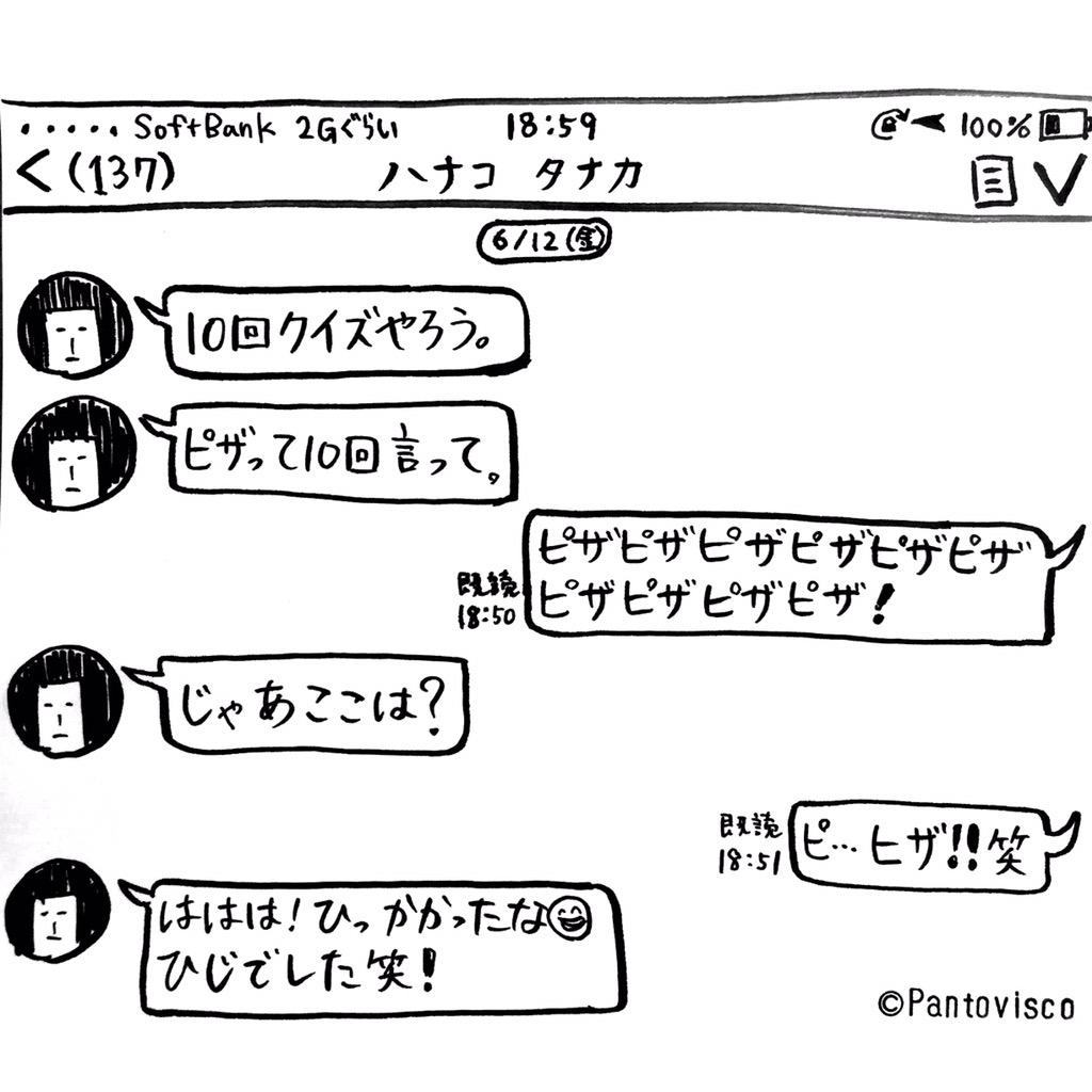 パントビスコ Twitter પર 1コマ漫画 10回クイズ 宙に浮いたやり取り 1コマ漫画 絵 イラスト シュール アート 文字 言葉 まんが マンガ 漫画 作品 一言 ネタ シンプル 言葉遊び 懐かしい 想像力 10回クイズ Http T Co Azlkyxabz8