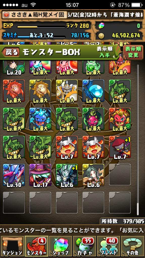 ささき Saoパズドラ面白い Sao Monst Twitter ささき Saoパズドラ面白い Sao Monst Twitter
