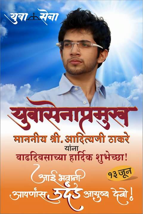 Navi Mumbai Shivsena (@navimumitsena) on Twitter photo Many Many Happy Returns of the Day <a href="/AUThackeray/">Aaditya Thackeray</a> May God Bless You... #HappyBirthdayAUT @Shounakpatankar @varunsar Many Many Happy Returns of the Day <a href="/AUThackeray/">Aaditya Thackeray</a> May God Bless You... #HappyBirthdayAUT @Shounakpatankar @varunsar