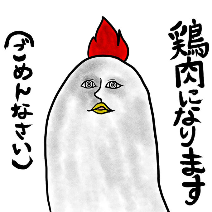 にわとりのtwitterイラスト検索結果 古い順 にわとりのtwitterイラスト検索結果 古い順