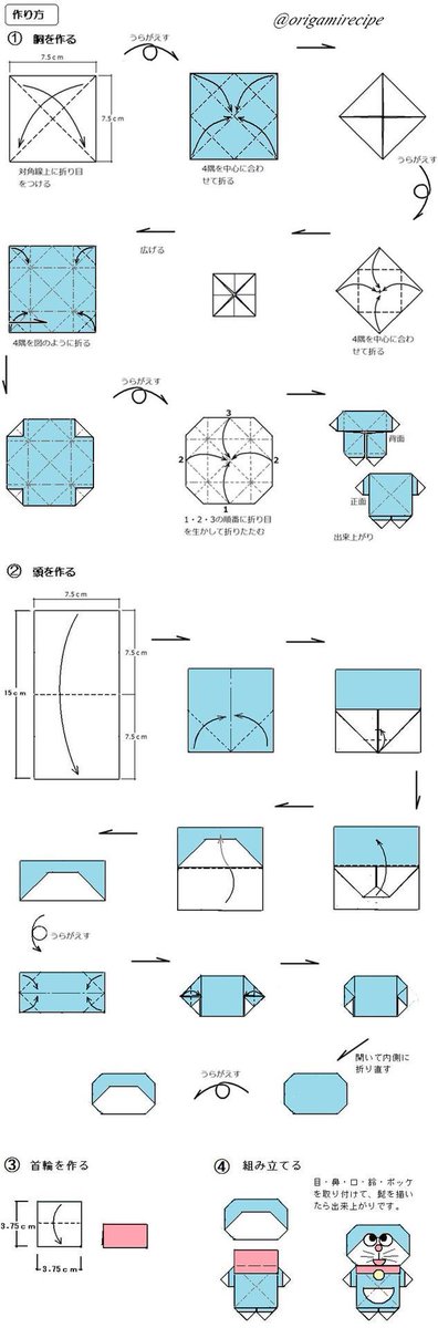 折り紙を折ろう 折り紙の折り方 ドラえもん これはぜひ折りたい T Co Gaxw0peq1e