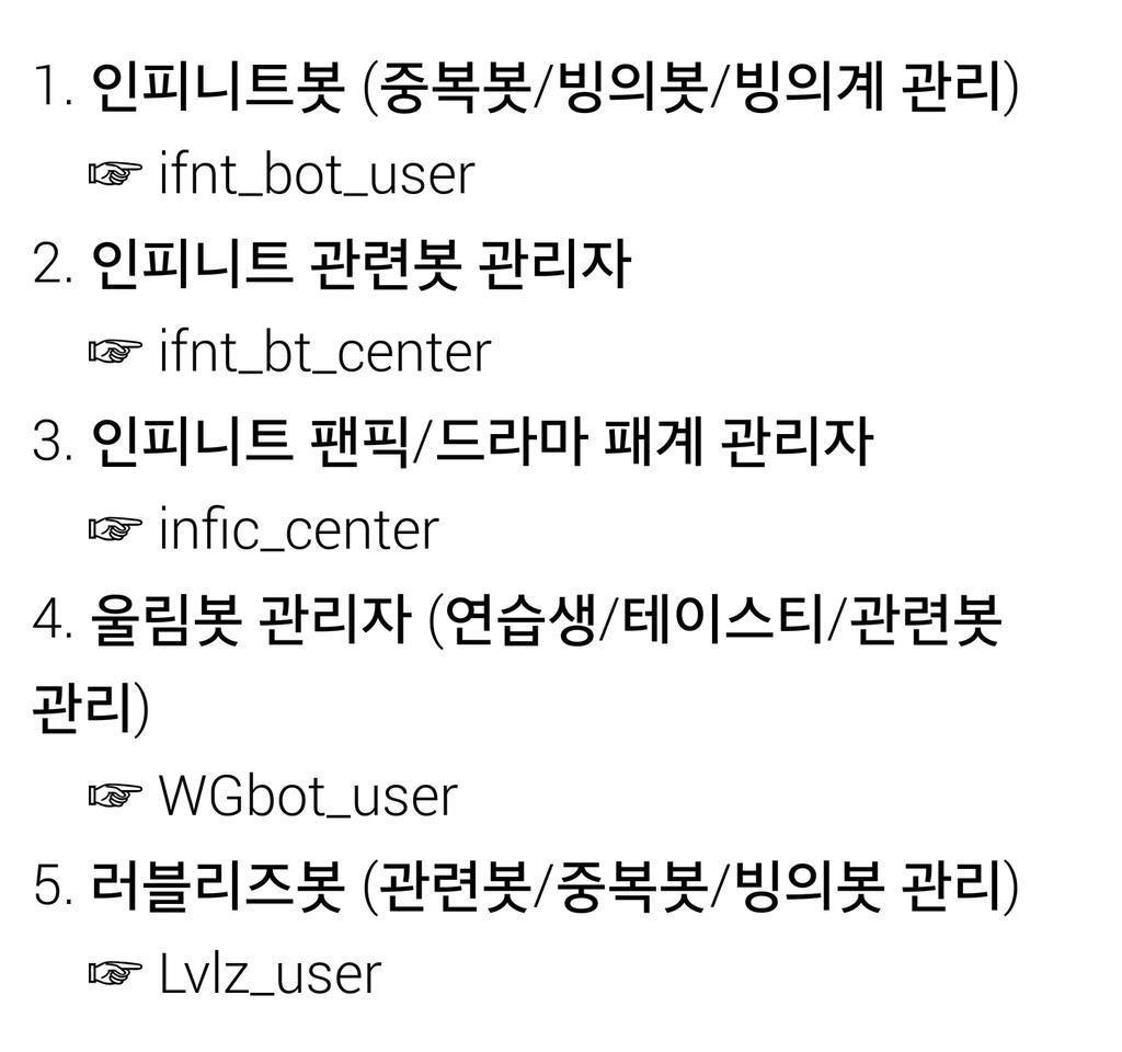 인피니트관련봇매니저 tweet media