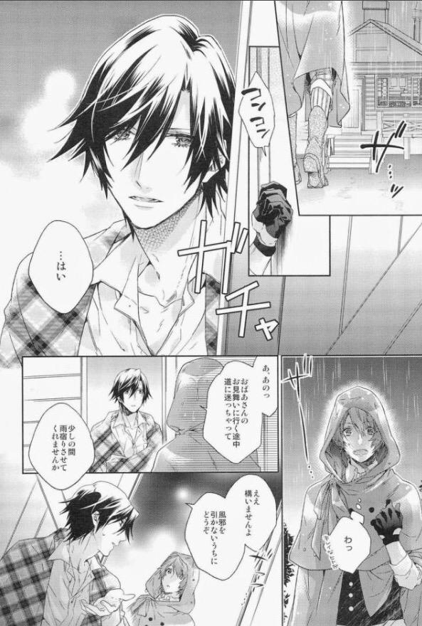 過激bl漫画 画像 集 Prism Night Jelly Kiss うたの プリンスさまっ トキヤ 音也 Http T Co Zwr1tce0fr Twitter 過激bl漫画 画像 集 Prism Night Jelly Kiss うたの プリンスさまっ トキヤ 音也 Http T Co Zwr1tce0fr Twitter