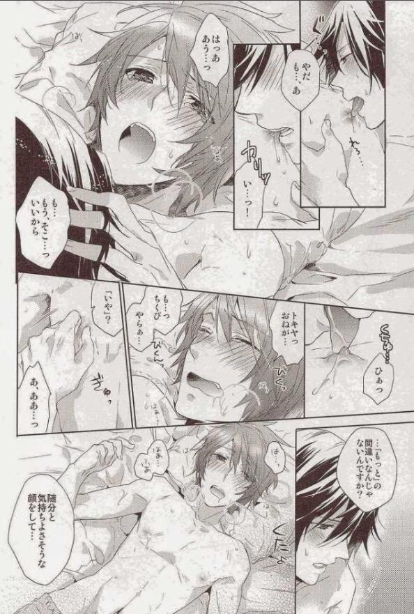 トキヤさんと音也くんがえっちしてるだけの本。＊うたの☆プリンスさまっ♪＊トキヤ×音也