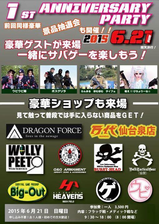 ranmaru_type_a's tweet photo. 仙台初上陸！サバゲーフィールドのROCKFIELD3GUNSさん1周年記念のオペレーションに参戦するであります！志願兵のみなさん、よろしく頼むのであるーo(*ﾟ▽ﾟ*)o
ついでに仙台らへんの駐屯地を金網の外から眺めに行こ♩（＾ω＾） http://t.co/A5XQm1ag5K