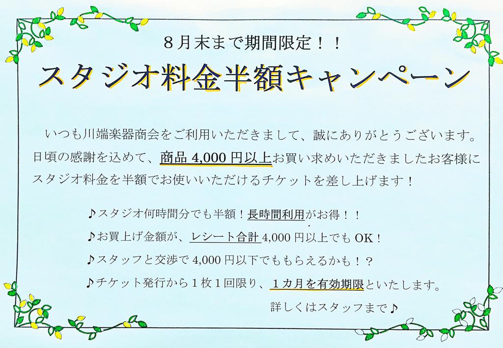 川端楽器商会 川端ホールディングス Kawabatahd Twitter