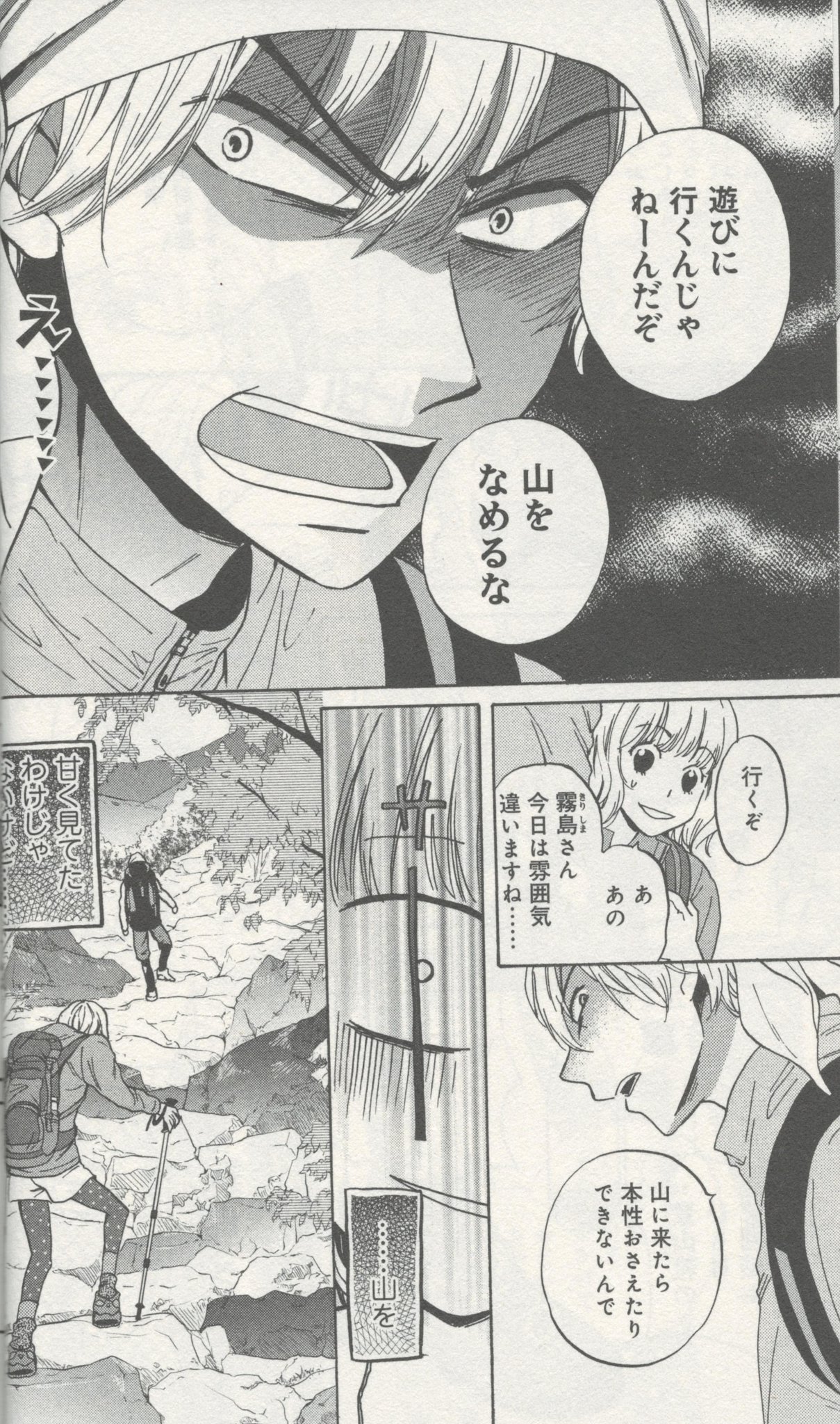 Momo ハイジと山男 おもしろかった って よく見たら ワルツのお時間 の安藤なつみ先生だった なっとく Http T Co Qeys0lrxbf Momo ハイジと山男 おもしろかった って よく見たら ワルツのお時間 の安藤なつみ先生だった なっとく Http T Co Qeys0lrxbf