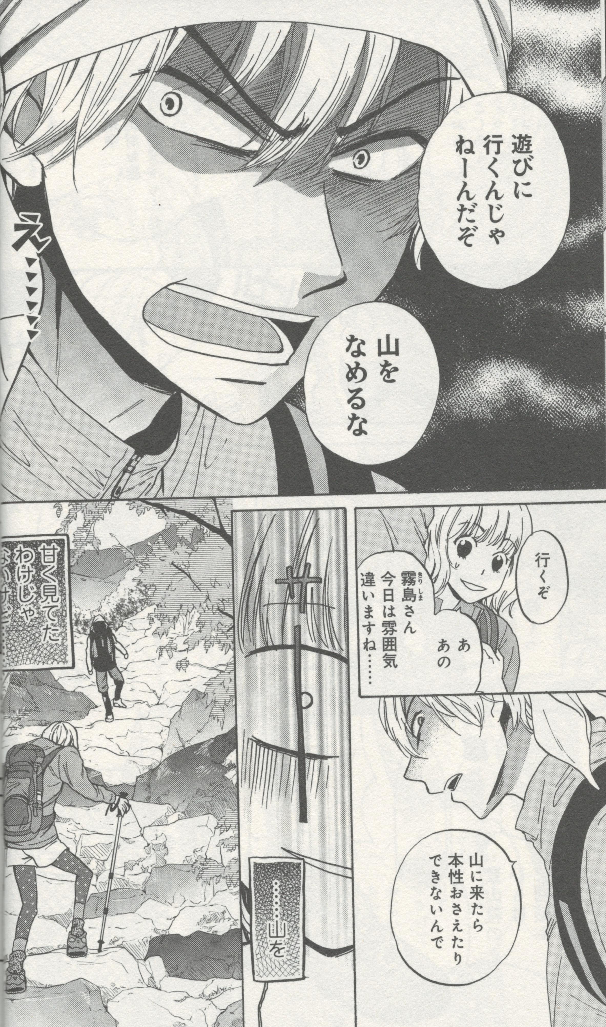 Momo ハイジと山男 おもしろかった って よく見たら ワルツのお時間 の安藤なつみ先生だった なっとく Http T Co Qeys0lrxbf Twitter