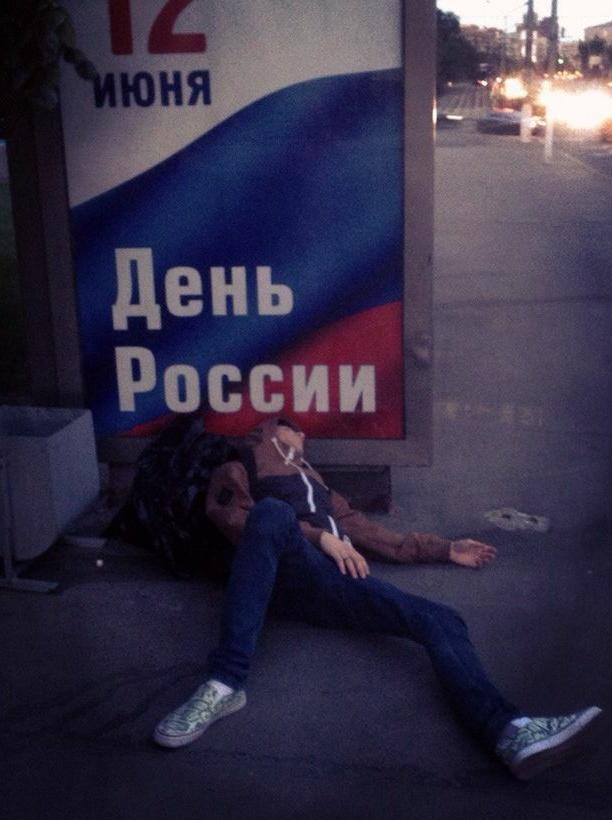 krivorozhanin_'s tweet image. Фото с празднования ).
#ДеньРоссии