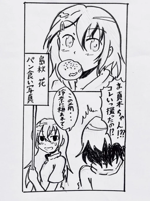 試しのミニ漫画描いてみました。
本当に少しですが、良かったら見てください。
登場キャラ、小説の季節高校生の島秋花、鍵谷真木です。 