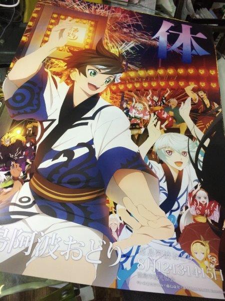 O Xrhsths 近藤光 Ufotable Sto Twitter 阿波おどりポスター2015完成 徳島市観光協会に納品されました 今年も8月12日から15日に開催です 是非 この機会に徳島にアソビに行ってみてください まず紹介一つ目は テイルズ オブ ゼスティリア O Xrhsths 近藤光 Ufotable Sto Twitter 阿波おどりポスター2015完成 徳島市観光協会に納品されました 今年も8月12日から15日に開催です 是非 この機会に徳島にアソビに行ってみてください まず紹介一つ目は テイルズ オブ ゼスティリア